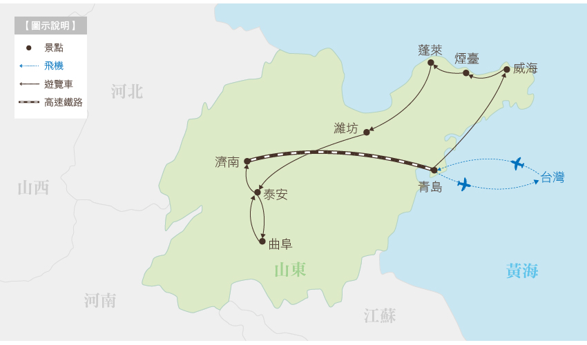 山東行程地圖
