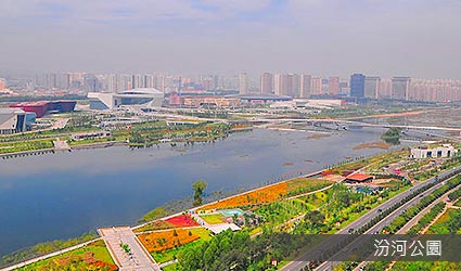 汾河公園