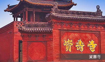 資壽寺