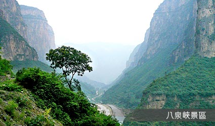 八泉峽景區