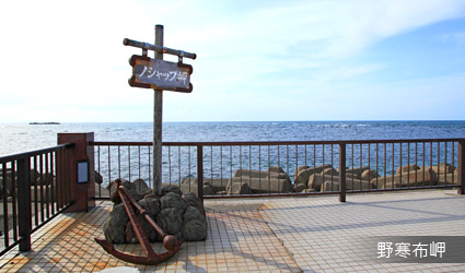 野寒布岬 野寒布岬