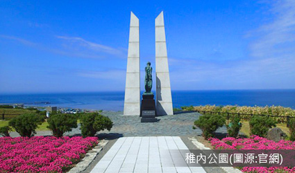 稚內公園 稚內公園