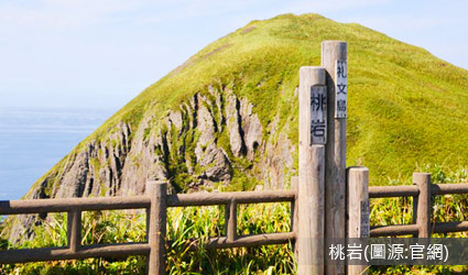桃岩 桃岩