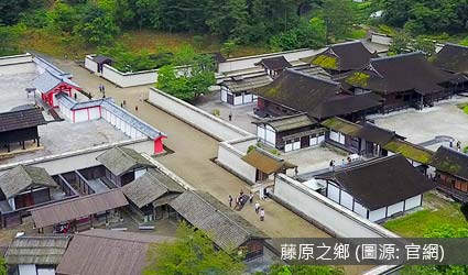 藤原之鄉 藤原之鄉