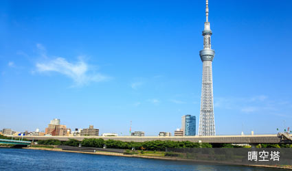 晴空塔 晴空塔