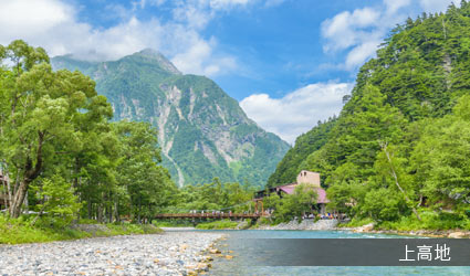 上高地 上高地
