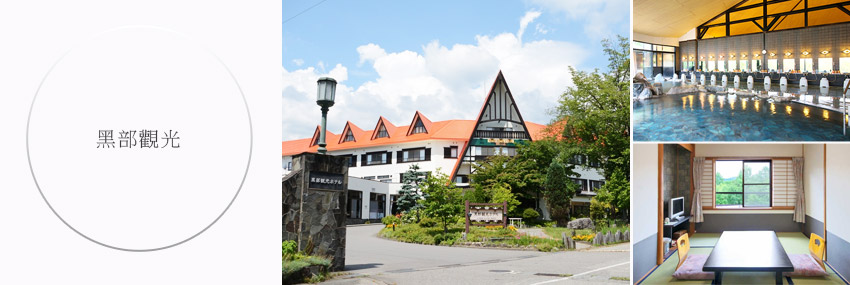 黑部觀光 Kurobe Kanko Hotel