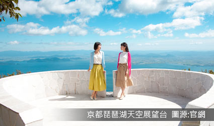 京都琵琶湖天空展望台 京都琵琶湖天空展望台