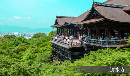 清水寺 清水寺