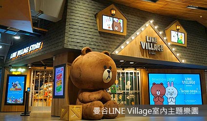 曼谷LINE Village室內主題樂園
