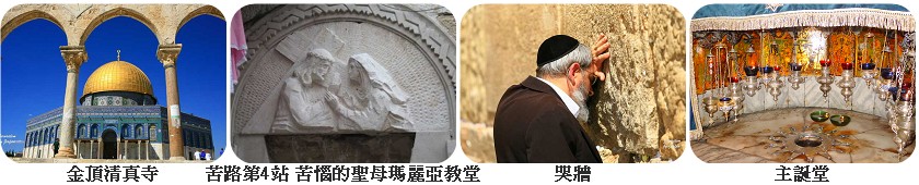 末后的日子,耶和华的山必坚立,超乎诸山,高举於万岭,万民都要流归这山