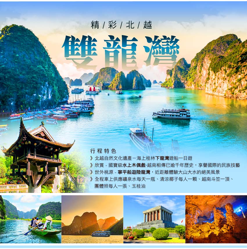 雙龍灣banner
