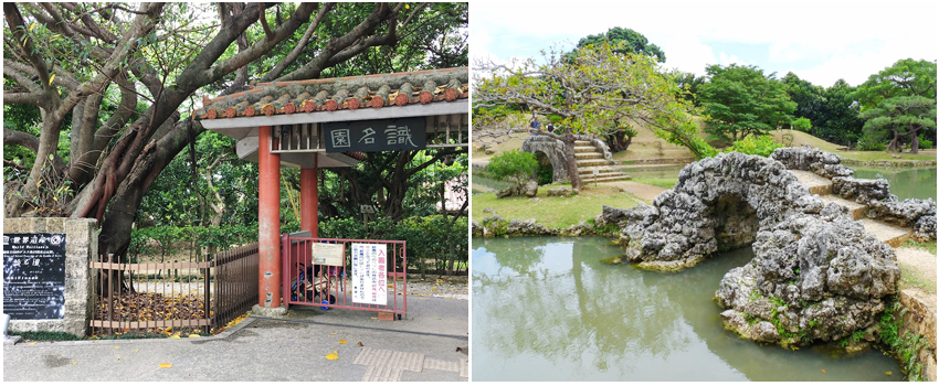 名護自然動植物公園_識名園