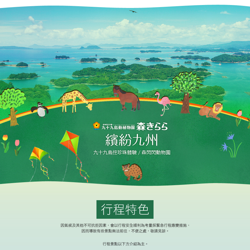九州三閃閃banner_