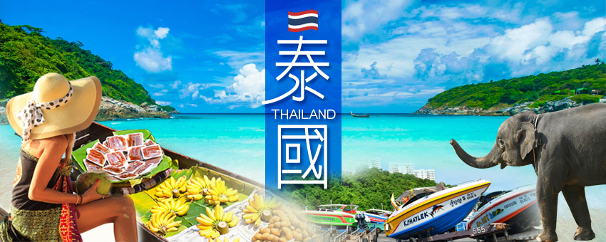 泰國banner