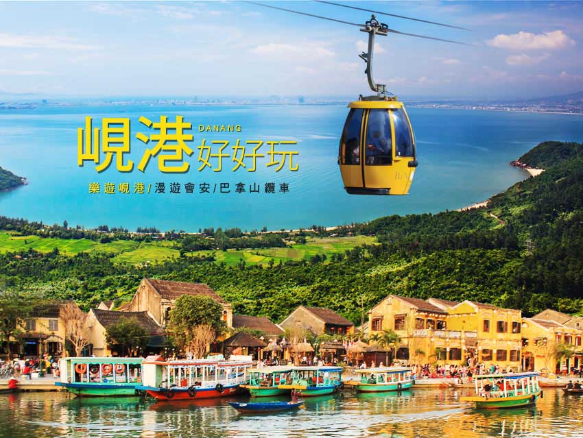 越南蜆港banner