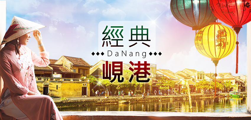 越南蜆港banner