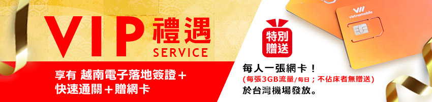 典藏北越雙龍灣banner