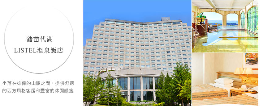 【国华人寿股份有限公司】海外旅游→《仙东双城》藏王缆车.