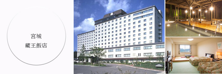 十和田莊酒店 Hotel Towadaso