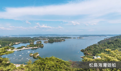 松島