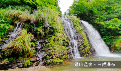 白銀瀑布