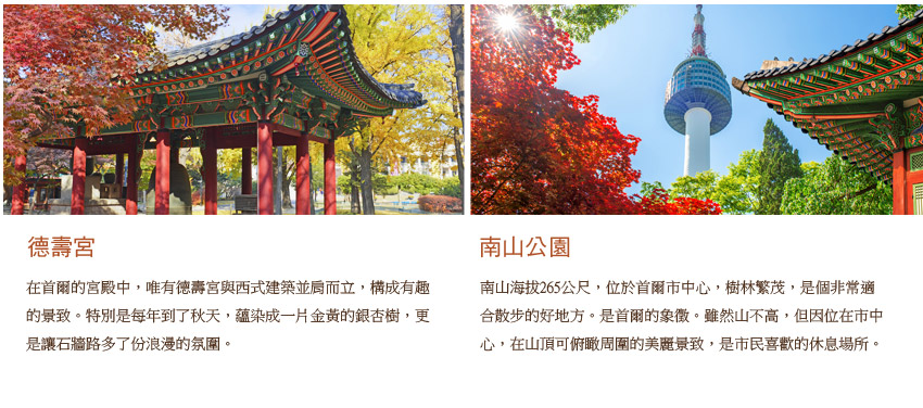 德壽宮.南山公園