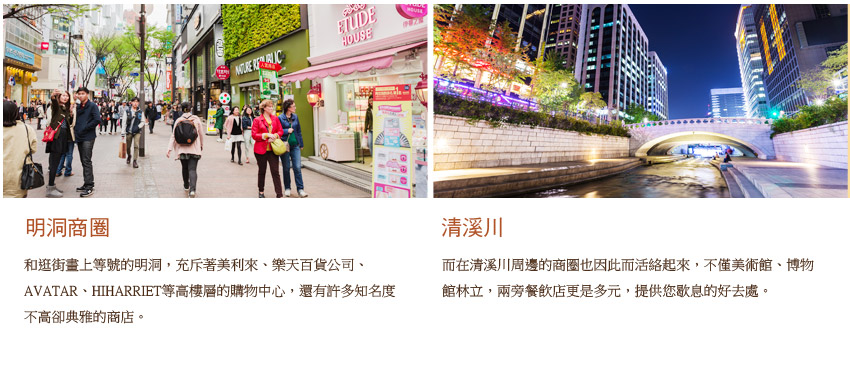 明洞商圈.清溪川