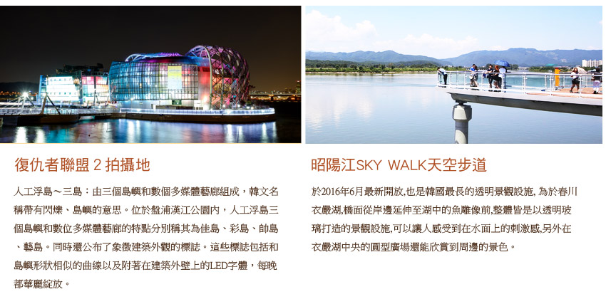 復仇者聯盟2拍攝地.昭陽江SKY WALK天空步道