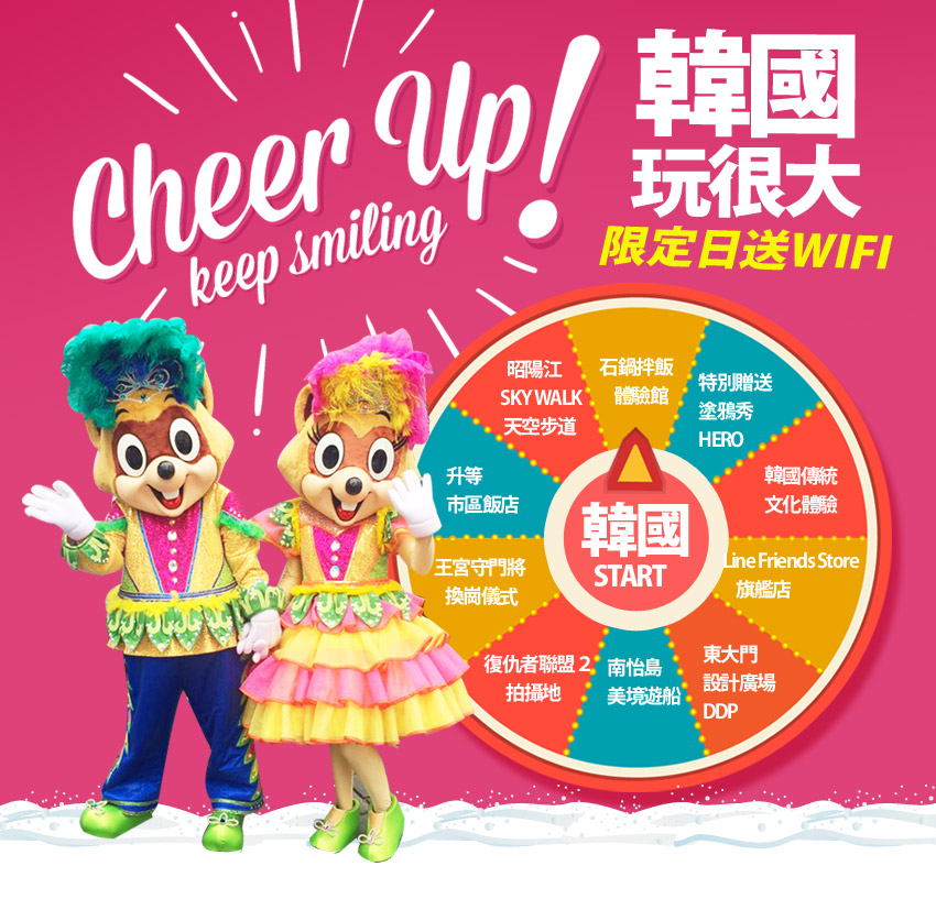 韓國玩很大