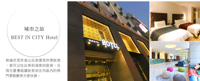 BEST IN CITY Hotel