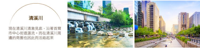清溪川