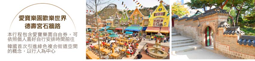 愛寶樂園 德壽宮