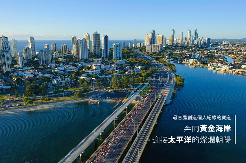 黃金海岸賽道